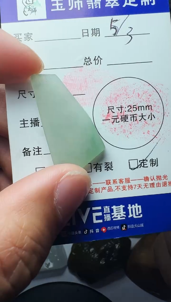 【闪购商品】定制翡翠未镶嵌无