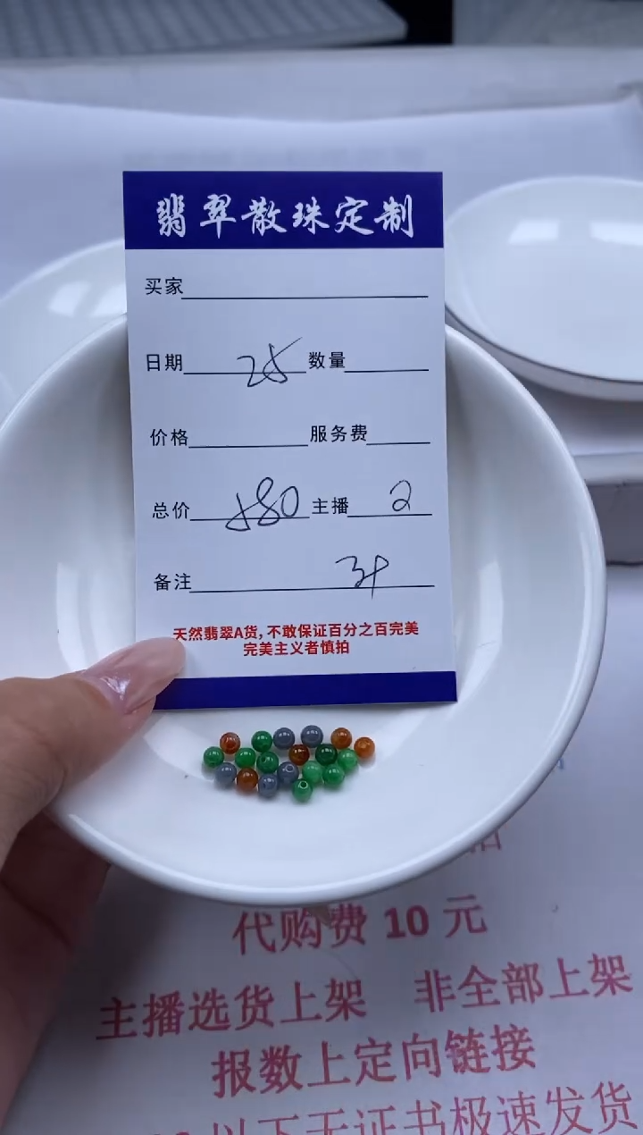 翡翠未镶嵌颈饰贞城散珠批发DIY编制