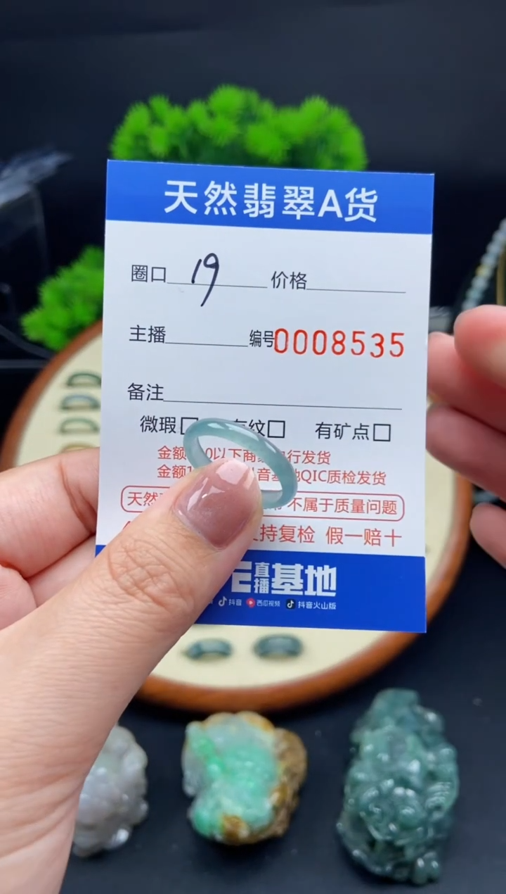 【闪购商品】翡翠未镶嵌戒指戒圈