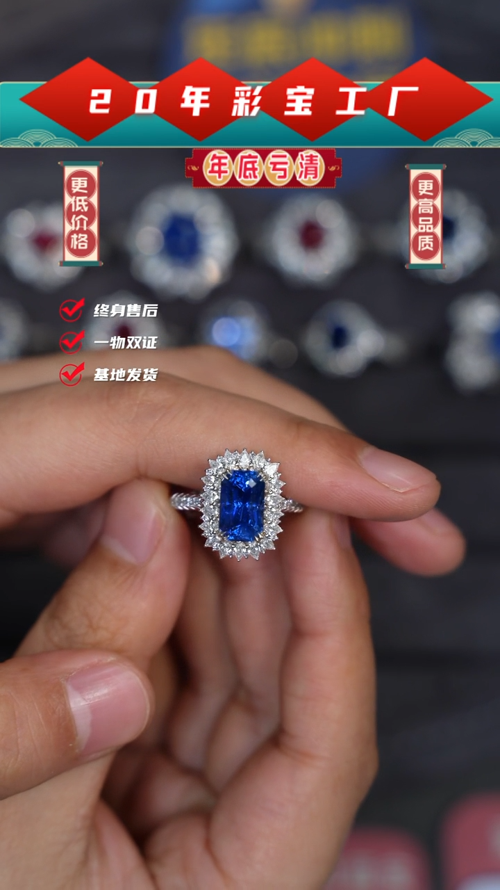 【闪购商品】蓝宝石戒指18K金镶嵌吉尔德4.1克拉老烧