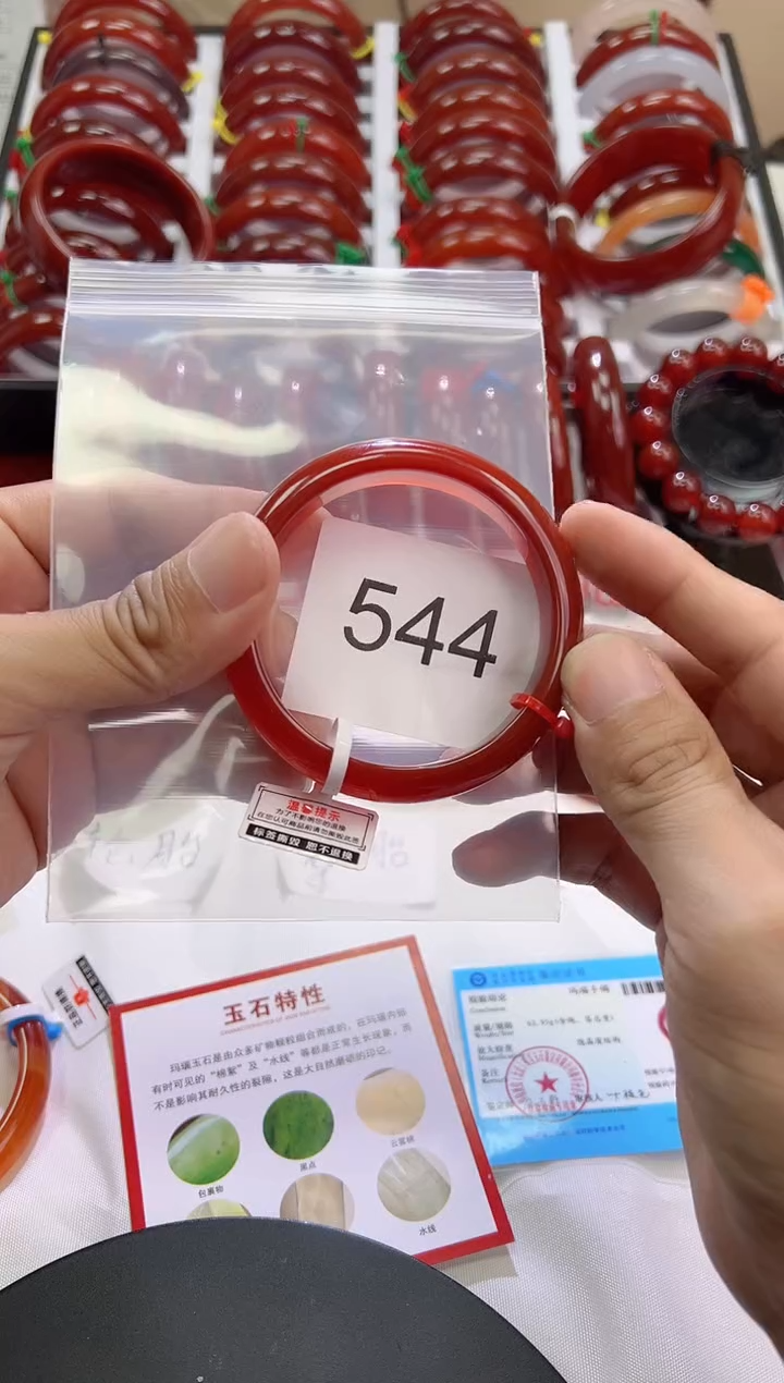 手镯玛瑙/玉髓未镶嵌56圈口*B544