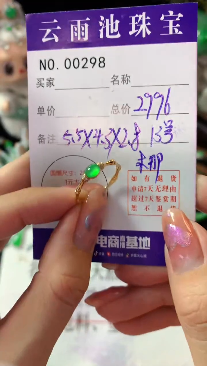 18K金镶嵌戒指翡翠翡翠