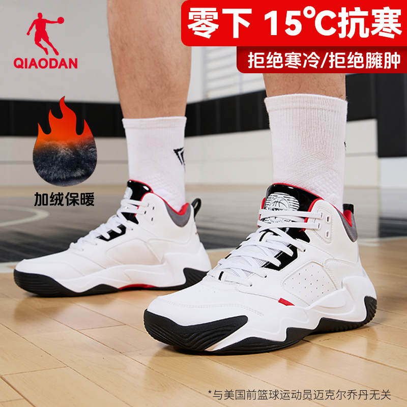 霜刃【加绒保暖】乔丹篮球鞋男2024秋冬水泥实战球鞋防滑耐磨运动鞋
