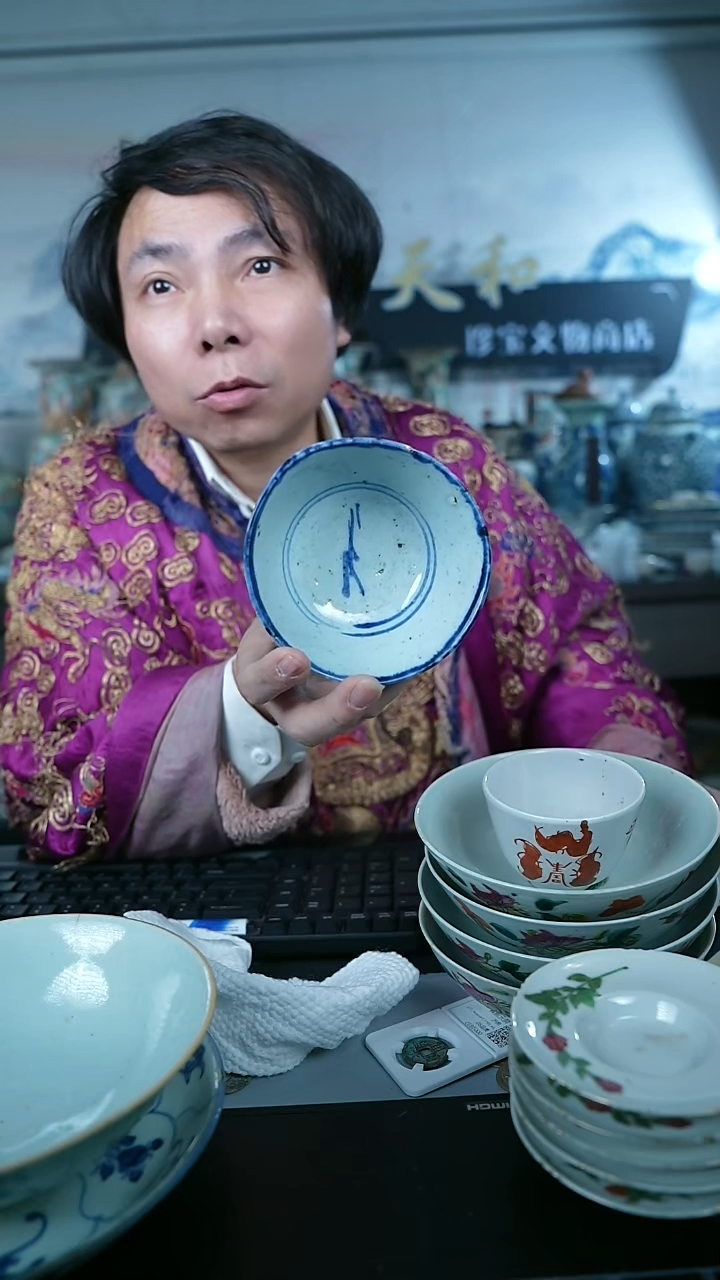 金北京天和珍宝文物商店宠粉直播间