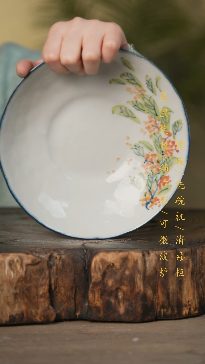 瓷片景德镇高温釉下彩可微波烤箱洗碗机