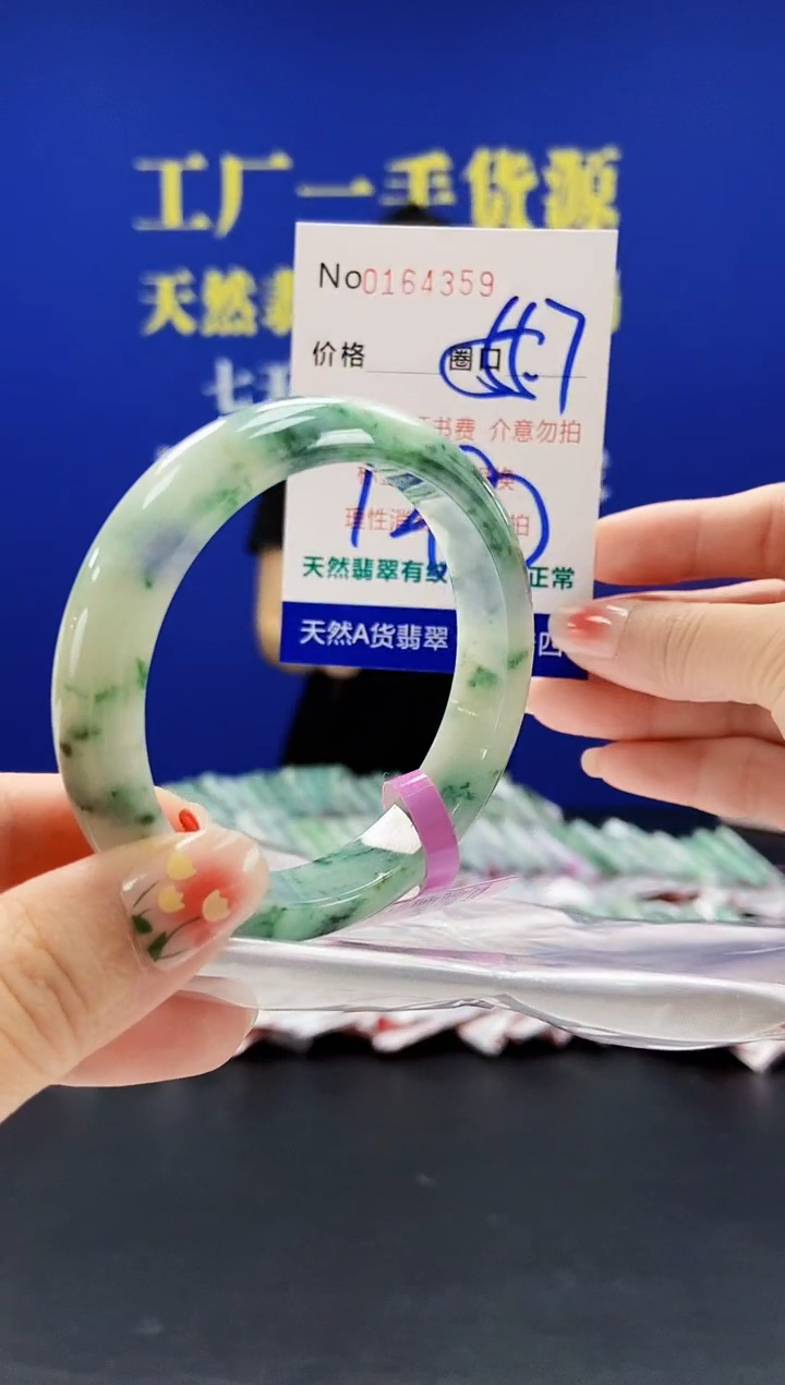 翡翠手镯未镶嵌A-翡翠手镯未镶嵌-A