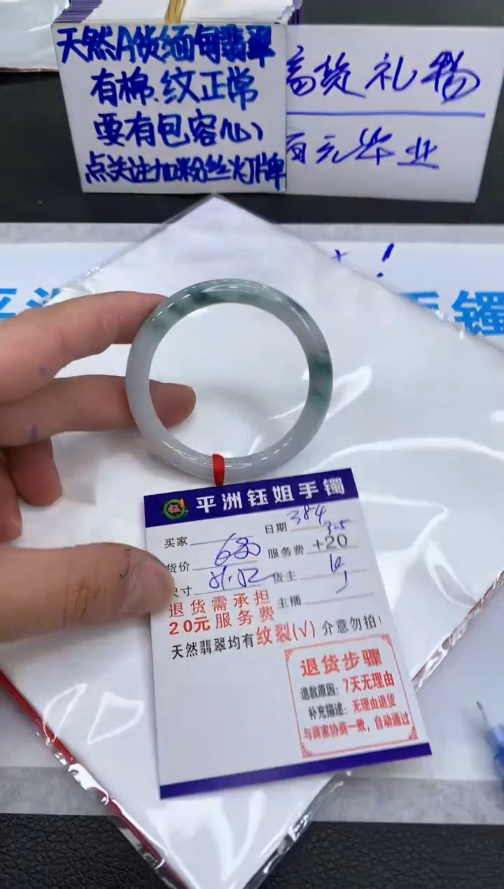 【闪购商品】翡翠手镯未镶嵌111111111111