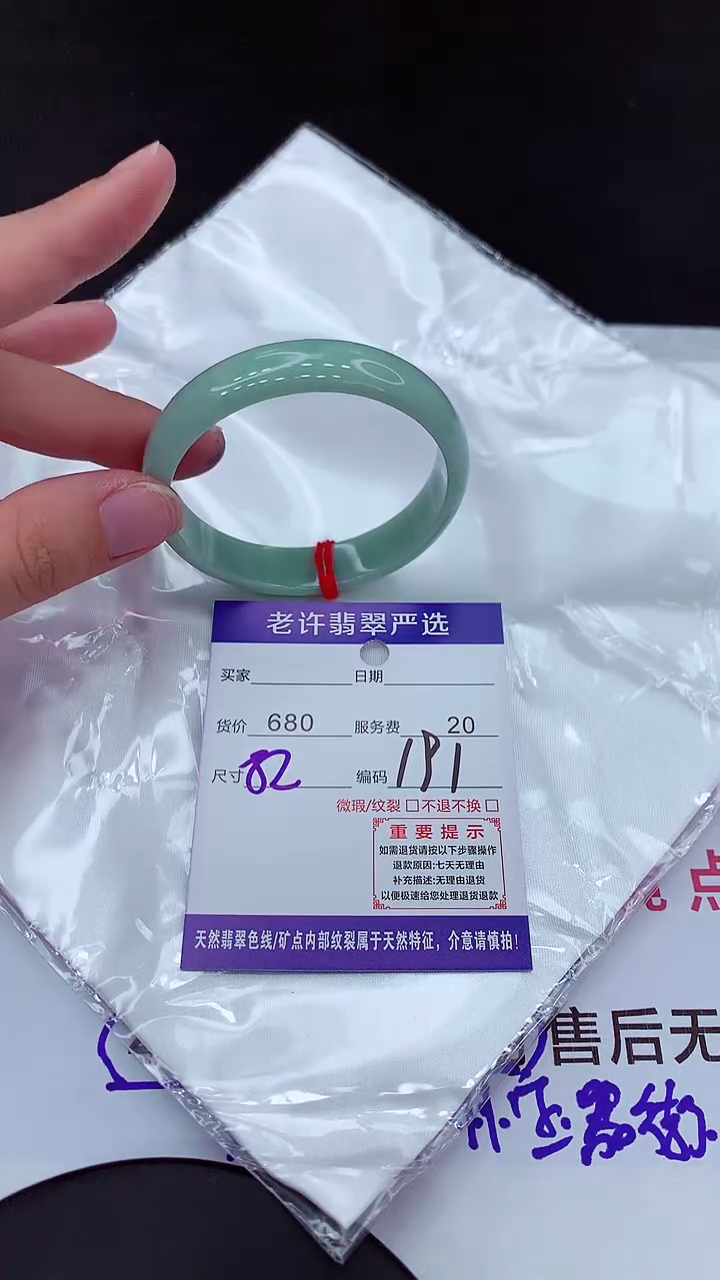 【闪购商品】翡翠手镯未镶嵌1111111111