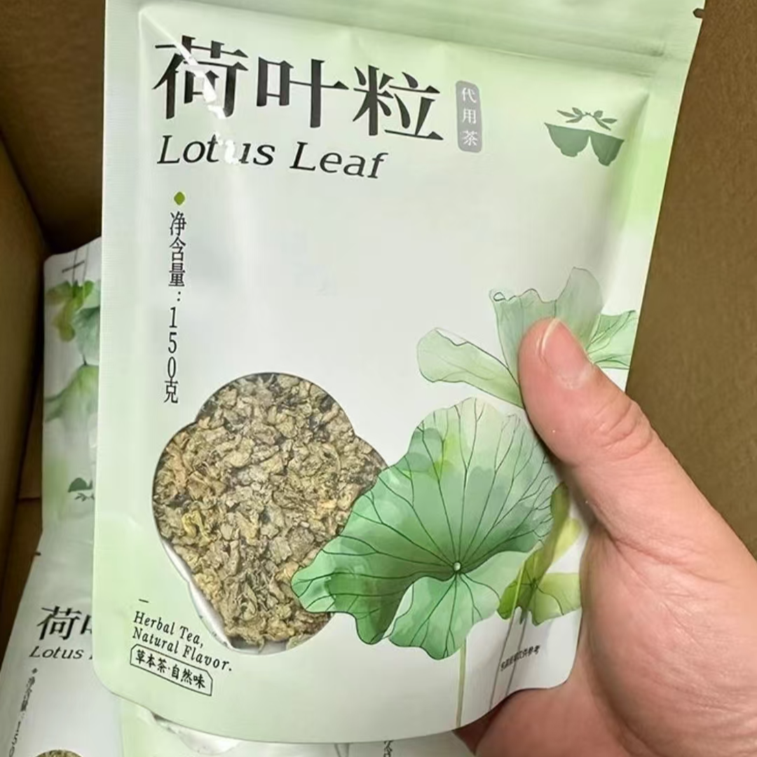 许昌网红茶叶超市正品代购荷叶粒150g/袋 黑果枸杞茶