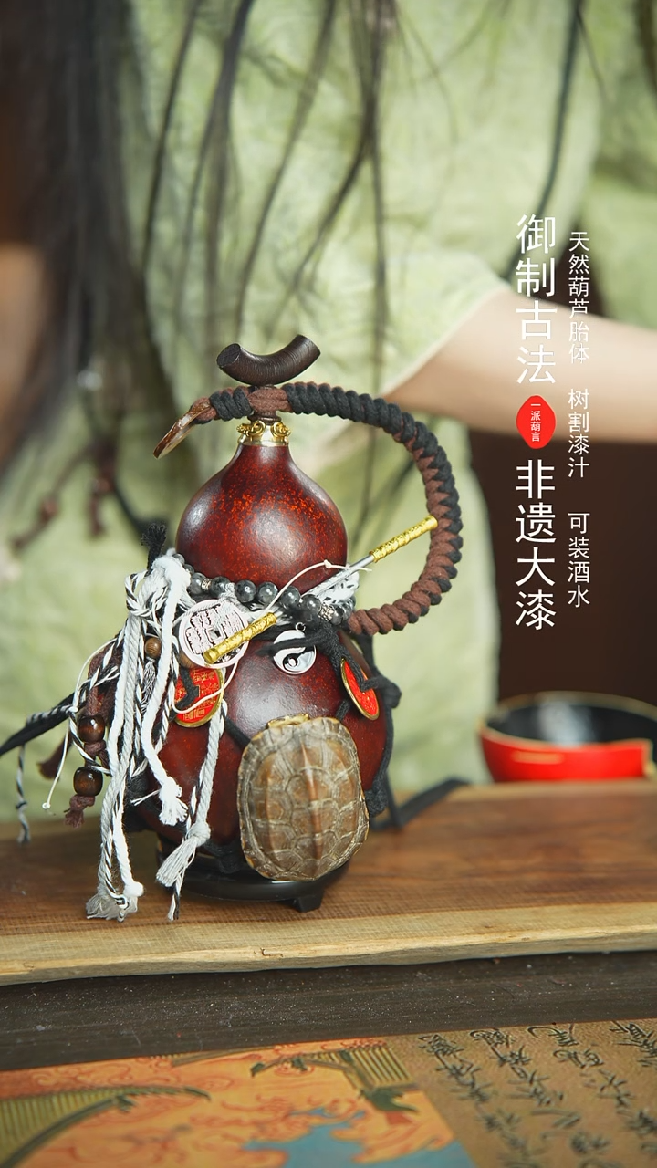 【闪购商品】320号600ml左右非遗漆器酒葫芦