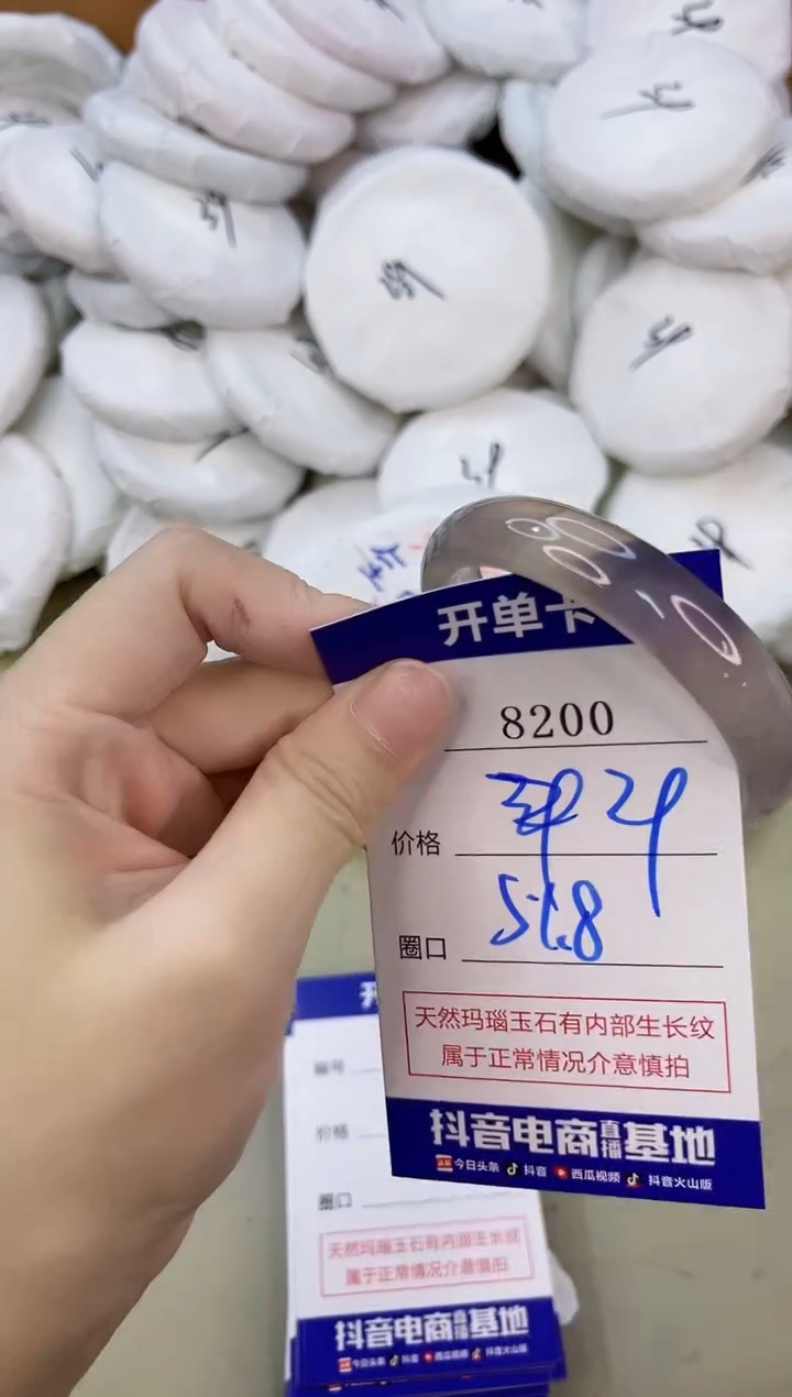 手镯玛瑙/玉髓未镶嵌8200