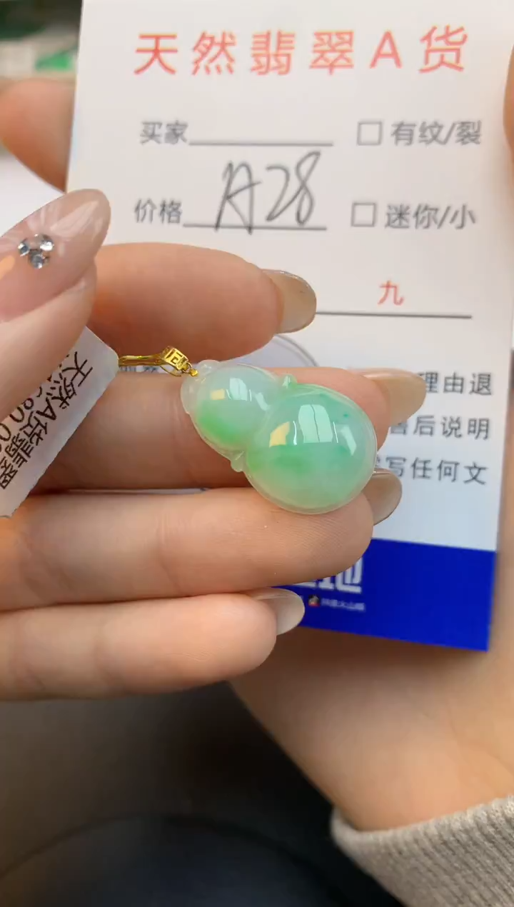 颈饰18K金镶嵌翡翠天然缅甸a货翡翠百元以上9元证书费自理