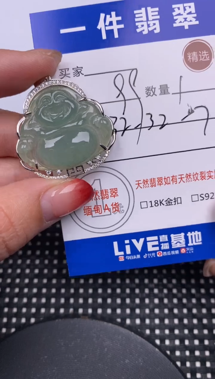 【闪购商品】翡翠颈饰银S925镶嵌挂件