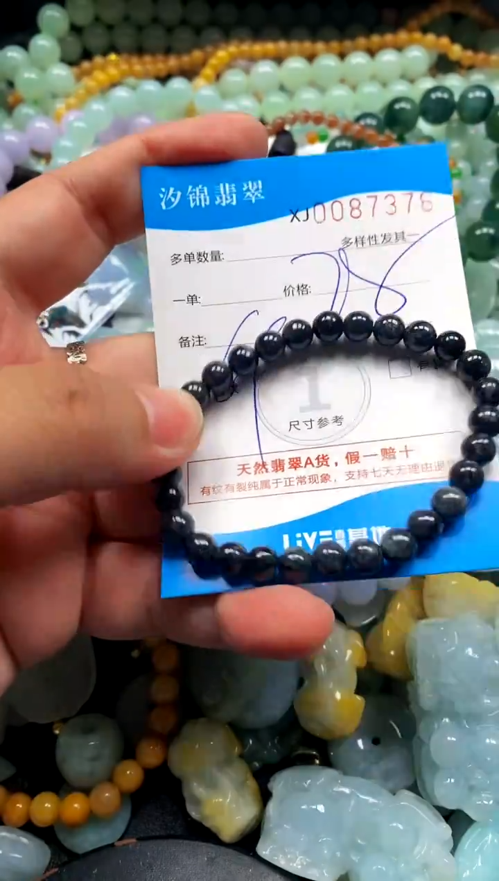 颈饰未镶嵌翡翠闪购商品0087376