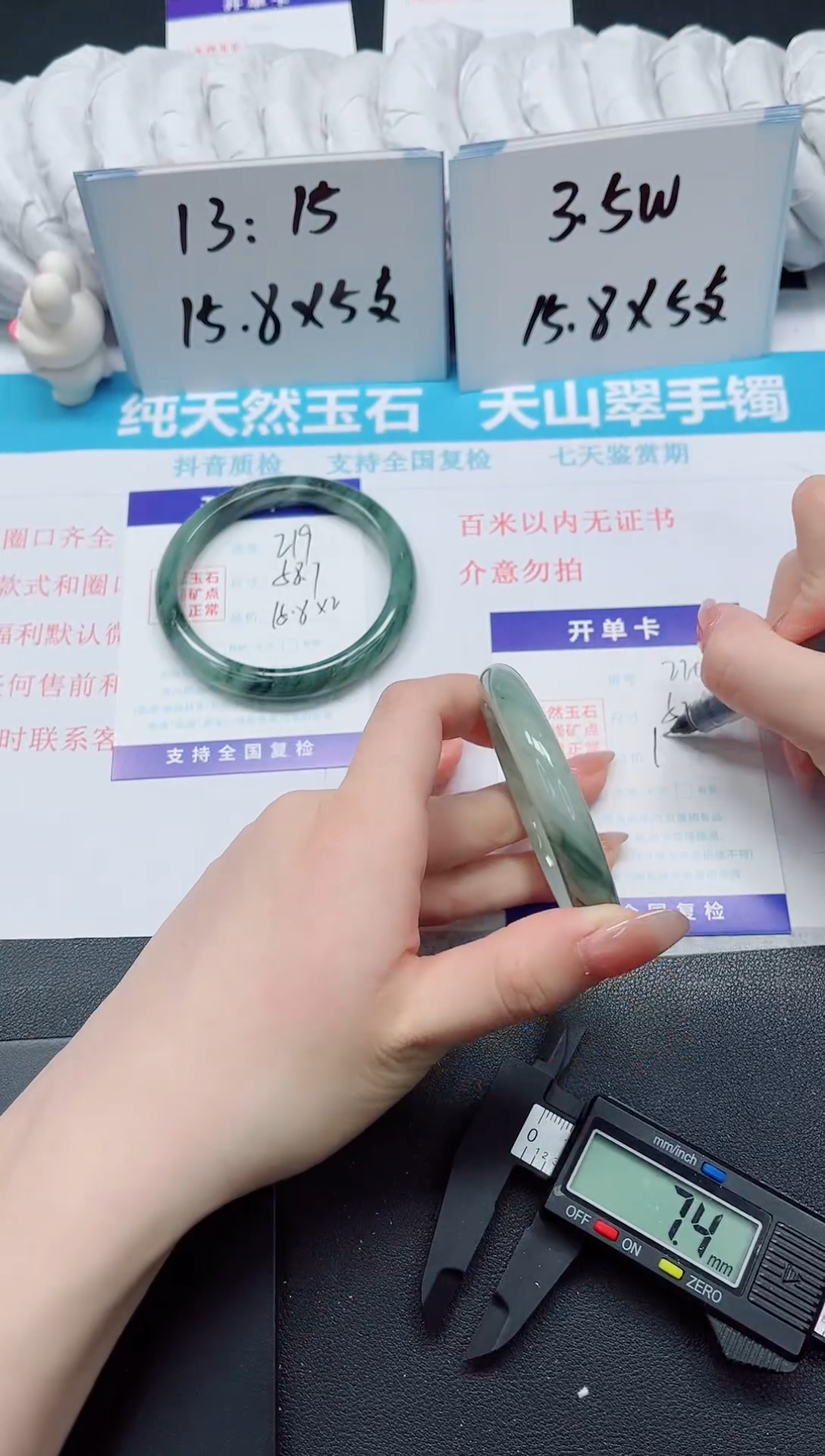 【闪购商品】石英质玉手镯未镶嵌220-52.6