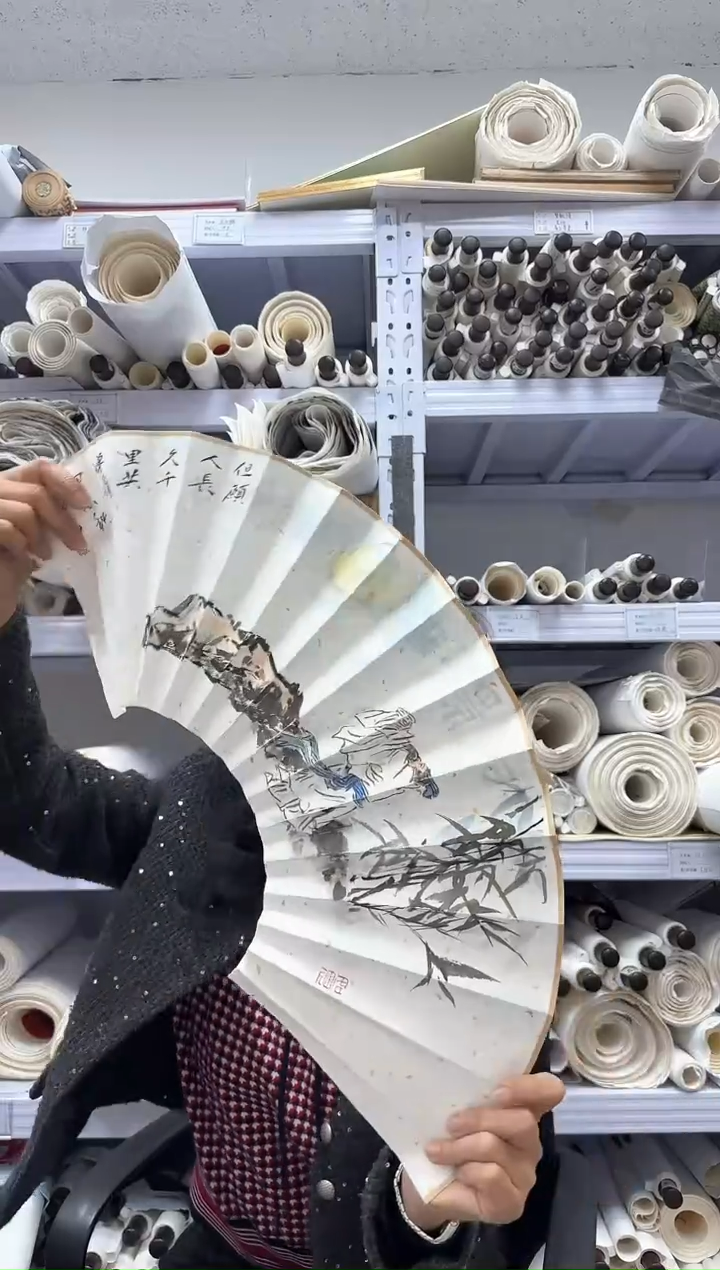 【闪购商品】纸本1炳山艺术--------扇子作品