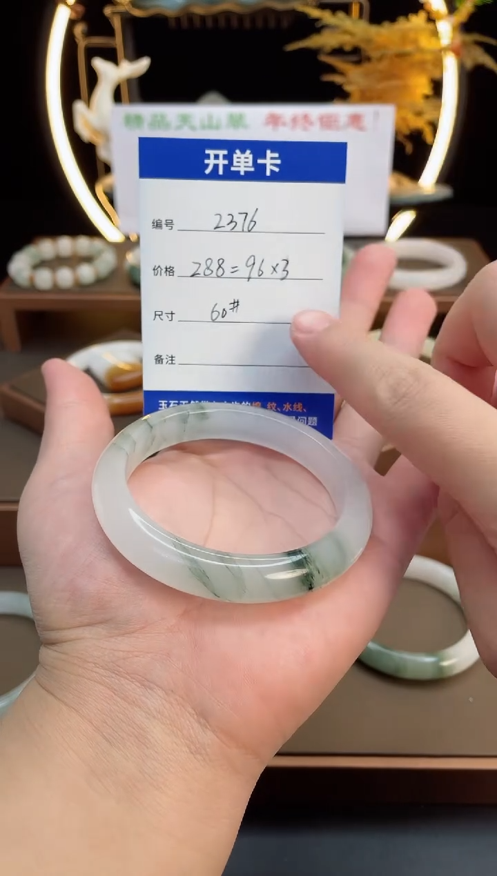 【闪购商品】石英质玉手镯未镶嵌-2376