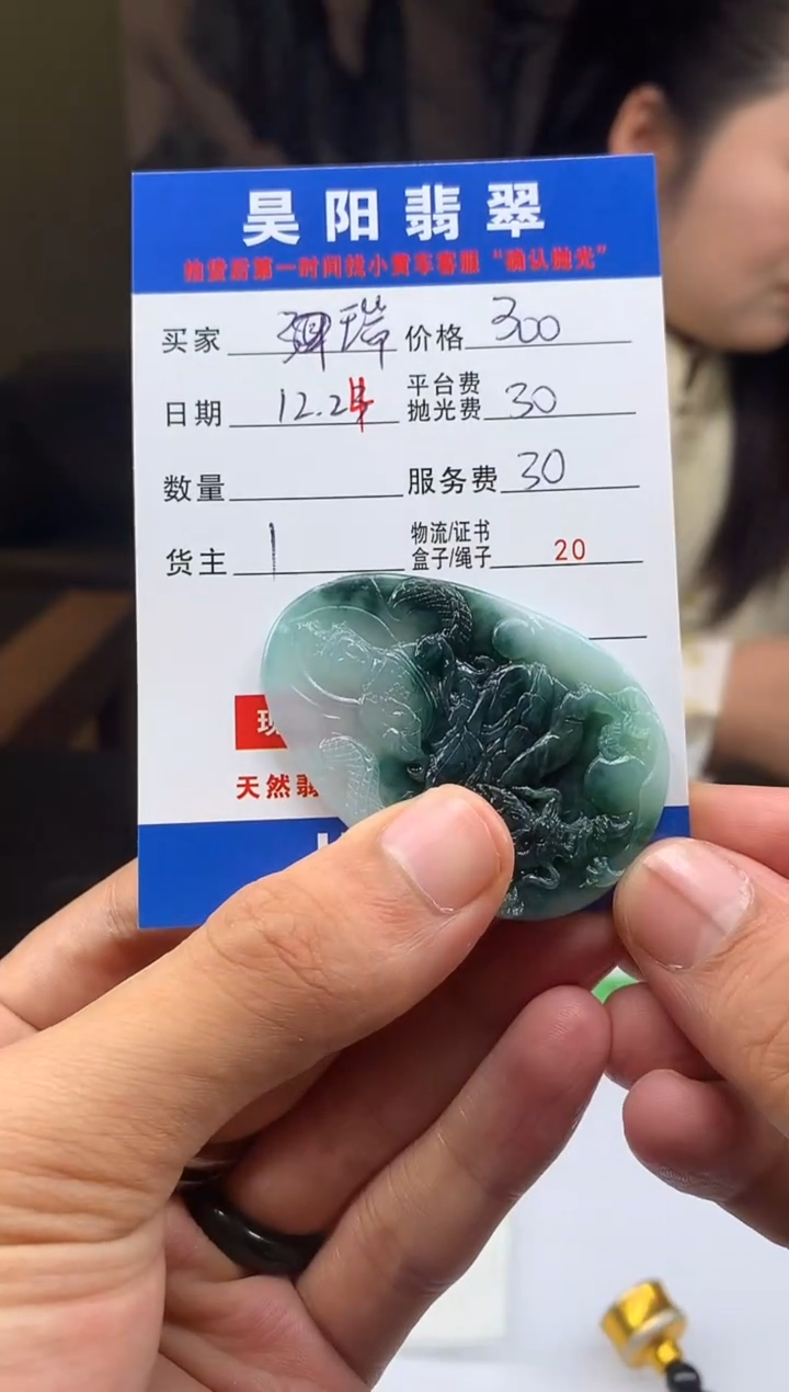 未镶嵌定制翡翠瑞***?HY224097