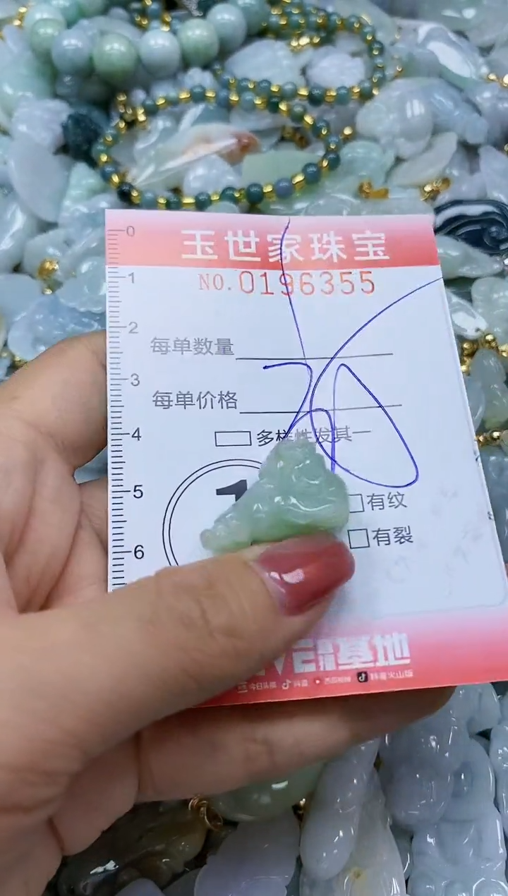 【闪购商品】翡翠颈饰未镶嵌闪购0196355