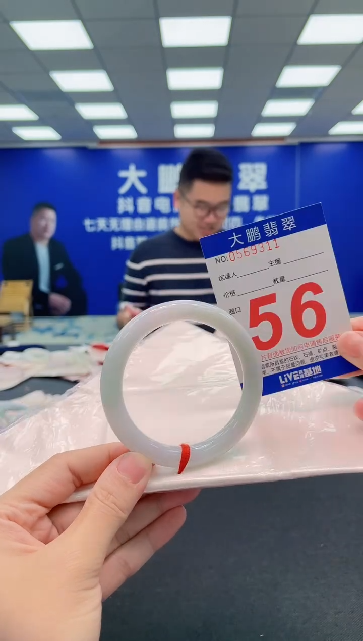 翡翠手镯未镶嵌AAAAAAAAA