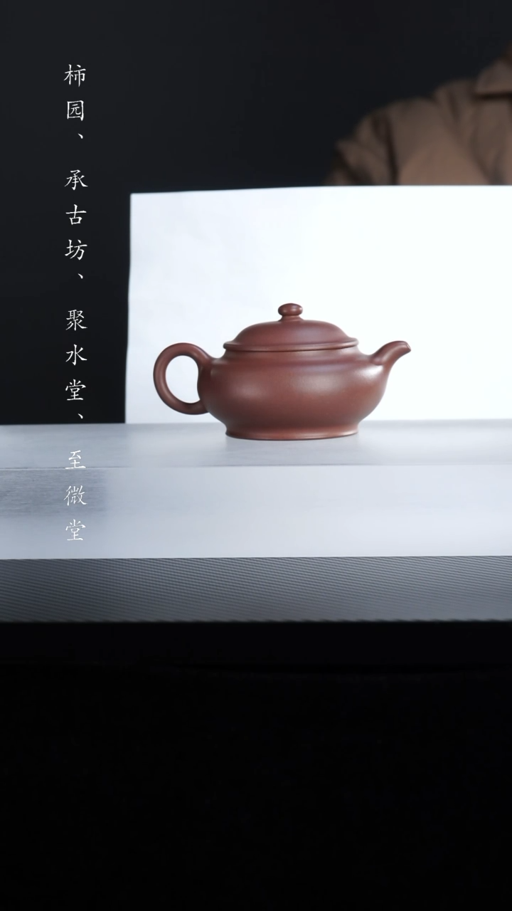 【闪购商品】紫砂茶壶余波紫泥