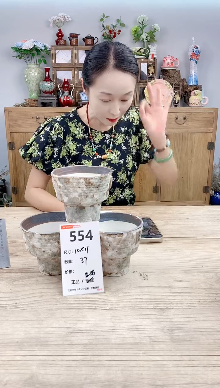 小玩子花盆直播号554
