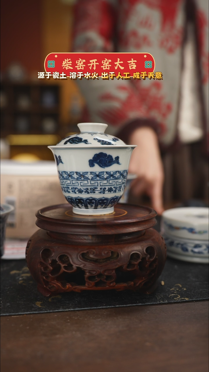 【闪购商品】柴窑青花如意盖碗福利