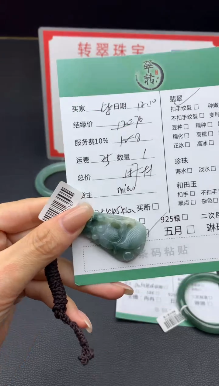 颈饰未镶嵌翡翠紫***啦挂件