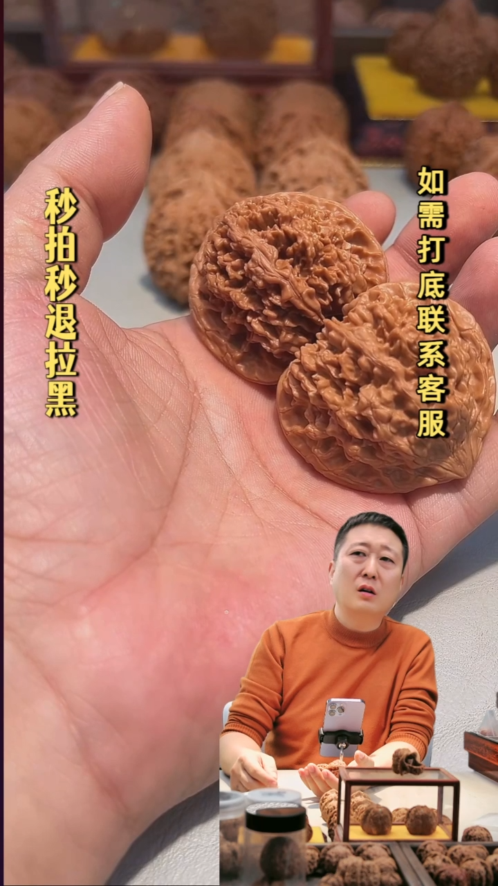 吊坠文玩核桃满天星42-43