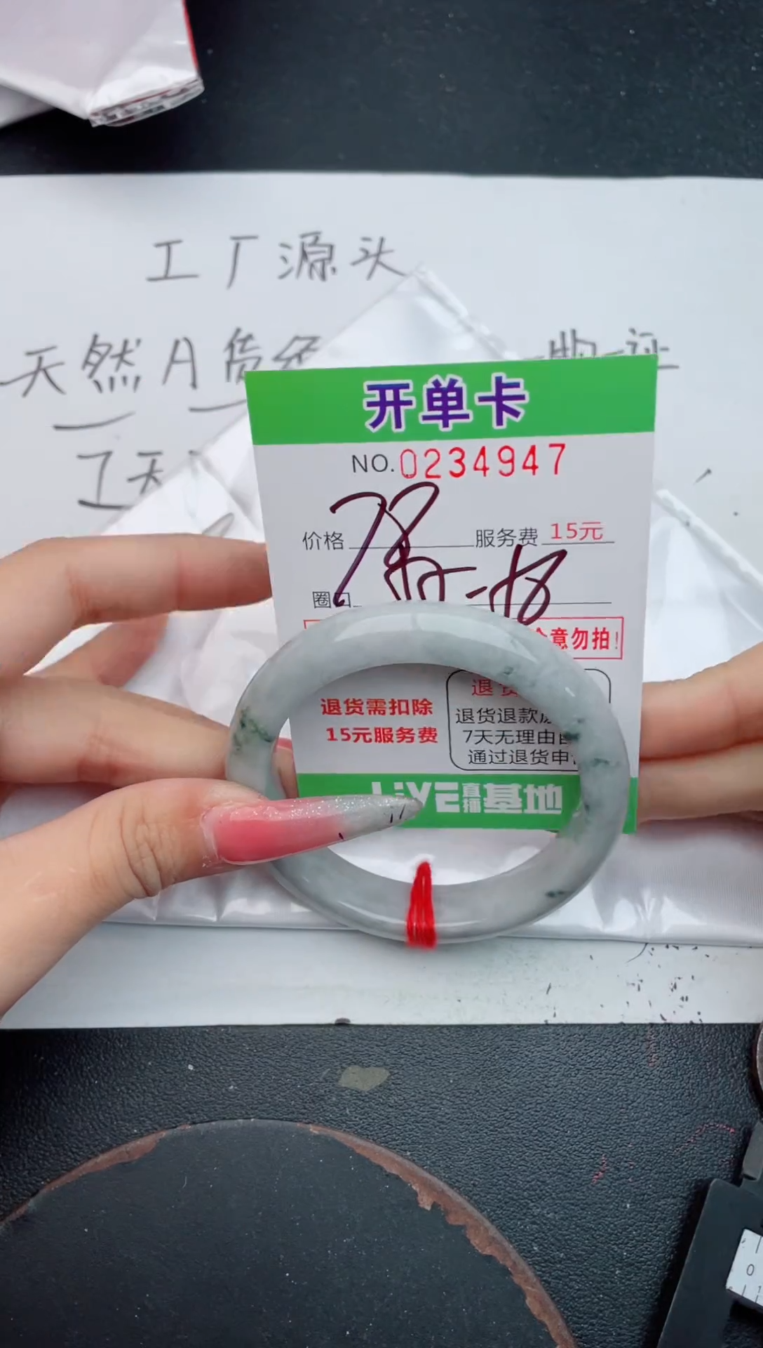 未镶嵌手镯翡翠47