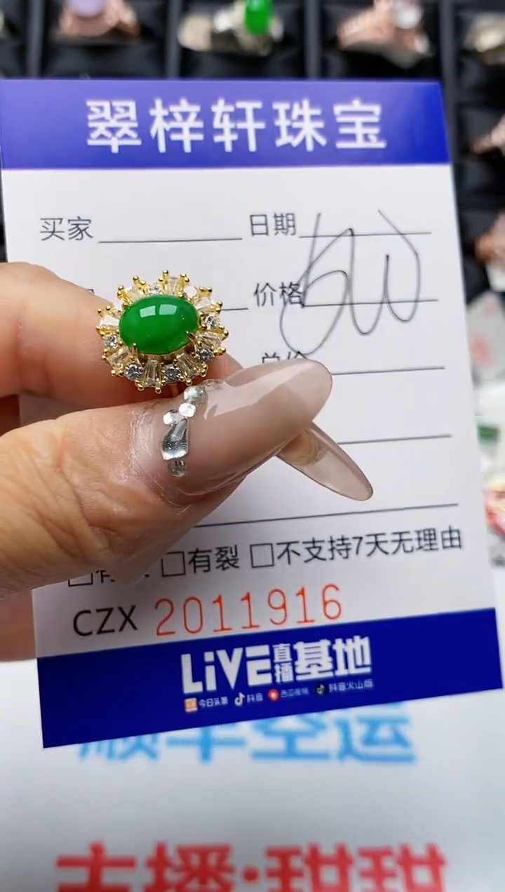 【闪购商品】翡翠戒指银S925镶嵌1916