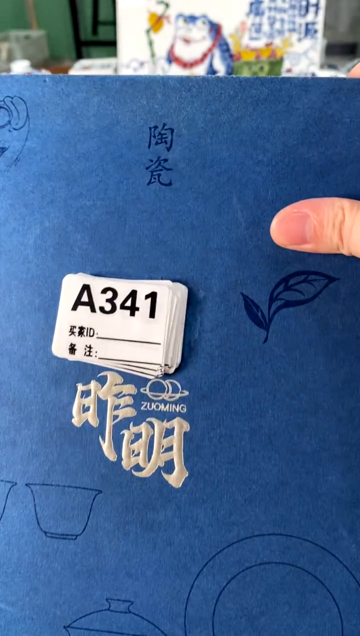 a341不带盒茶具[直播间福利价]