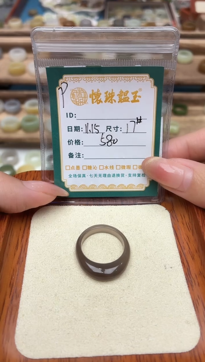 未镶嵌戒圈和田玉橘****果17号