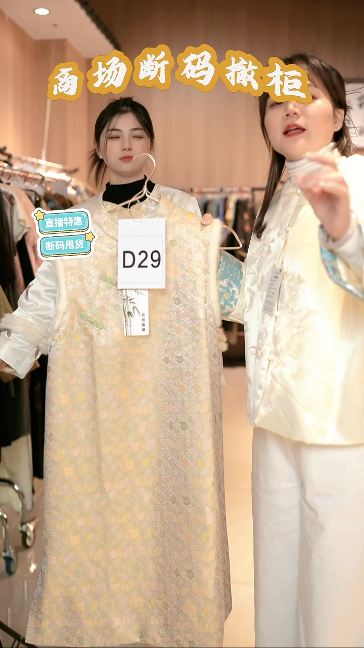 D29 L码 新中式国风