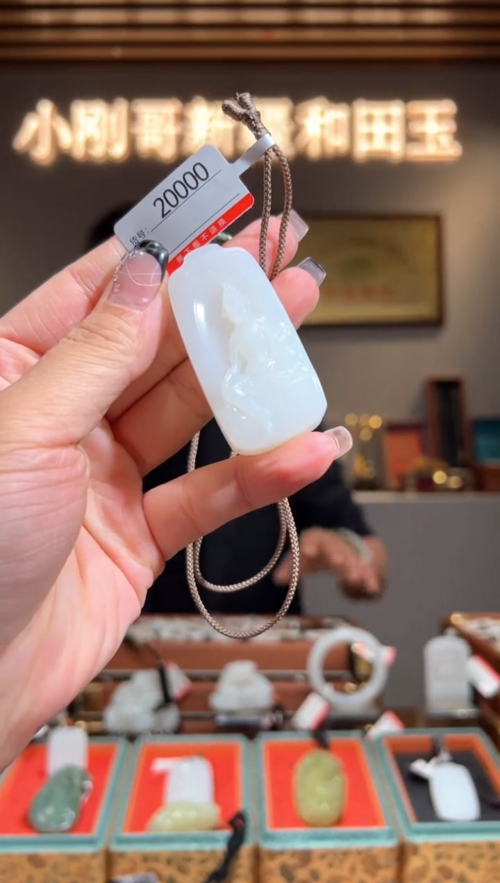 颈饰未镶嵌和田玉1