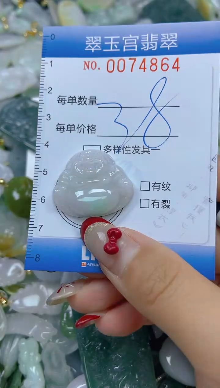 【闪购商品】翡翠颈饰未镶嵌闪购0074864