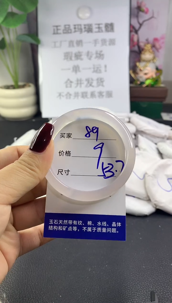 手镯玛瑙/玉髓未镶嵌89