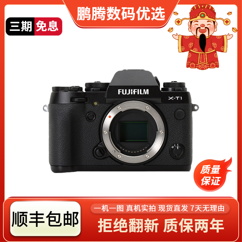99新 Fujifilm/富士 X-T1 便携高清摄影微单复古胶片滤镜直出相机