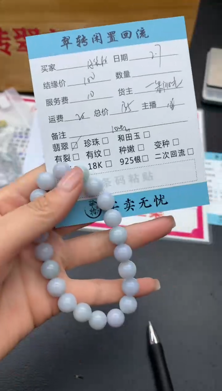 【闪购商品】翡翠手串未镶嵌紫色