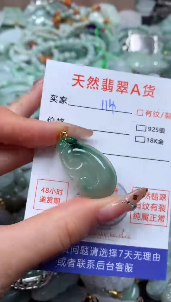 翡翠未镶嵌颈饰臻露珠宝114