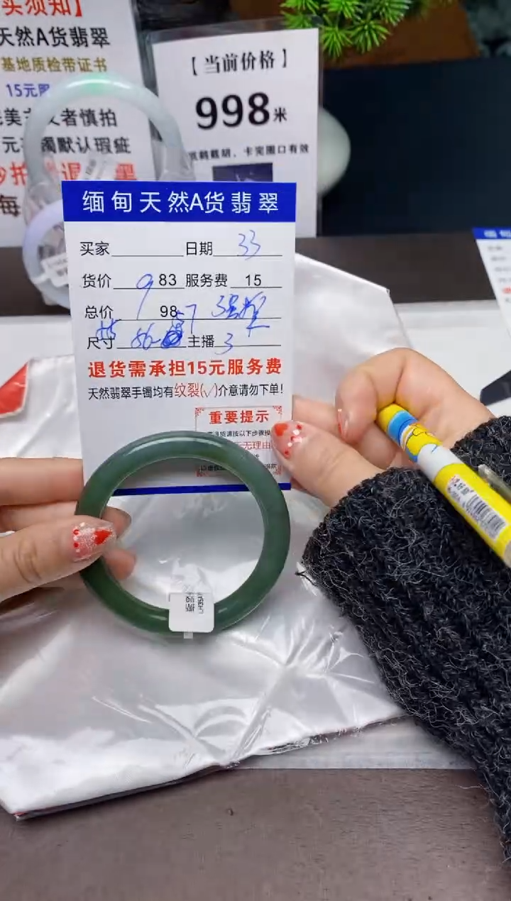 【闪购商品】翡翠手镯未镶嵌33天然A货缅甸翡翠需包容完美主义慎拍