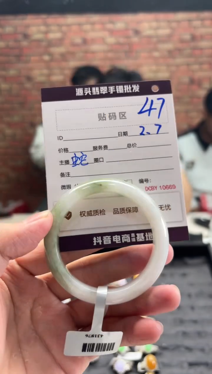 【闪购商品】翡翠手镯未镶嵌47手镯