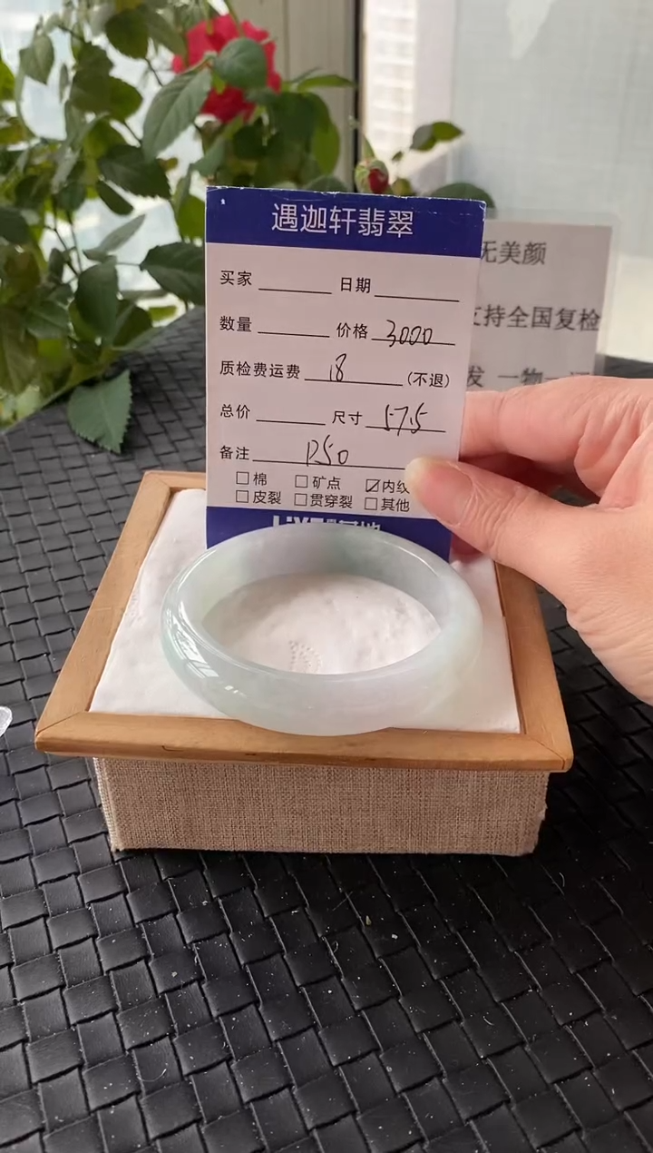 未镶嵌手镯翡翠57.5圈口 P50编码