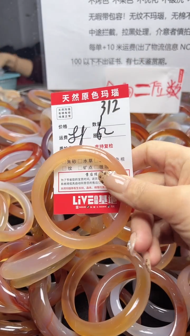 【闪购商品】玛瑙/玉髓手镯未镶嵌312