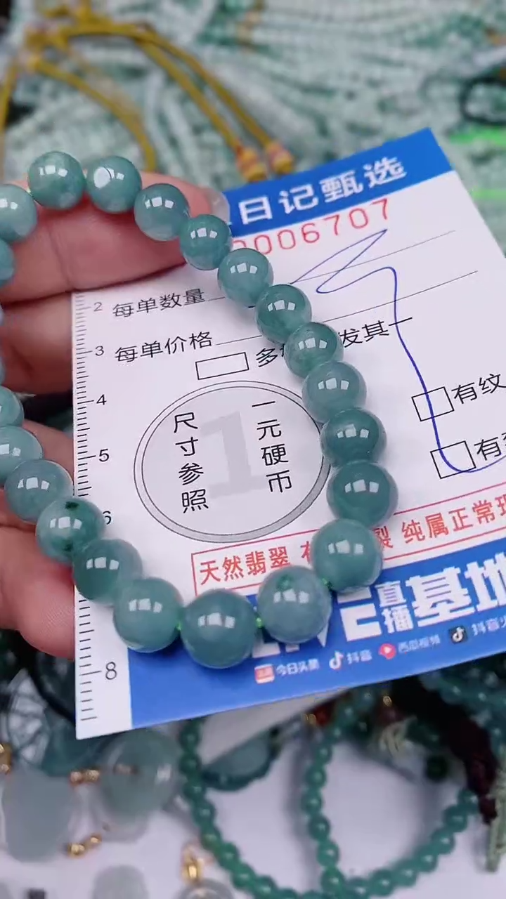 【闪购商品】翡翠颈饰未镶嵌00006707