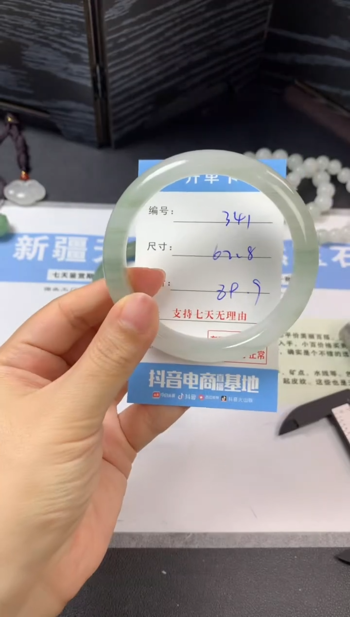 未镶嵌手镯石英质玉b341