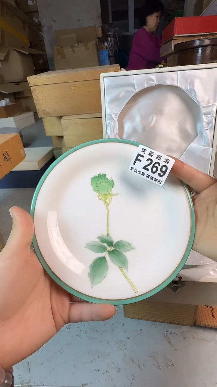 瓷片子*茉莉甄选一号商品269