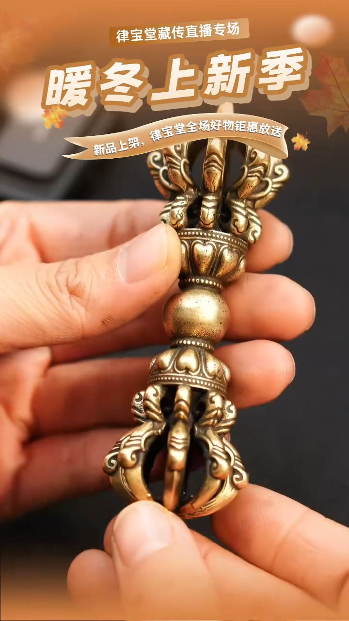 铜铁合金类旧**堡金刚杵吊坠/把件1-0949