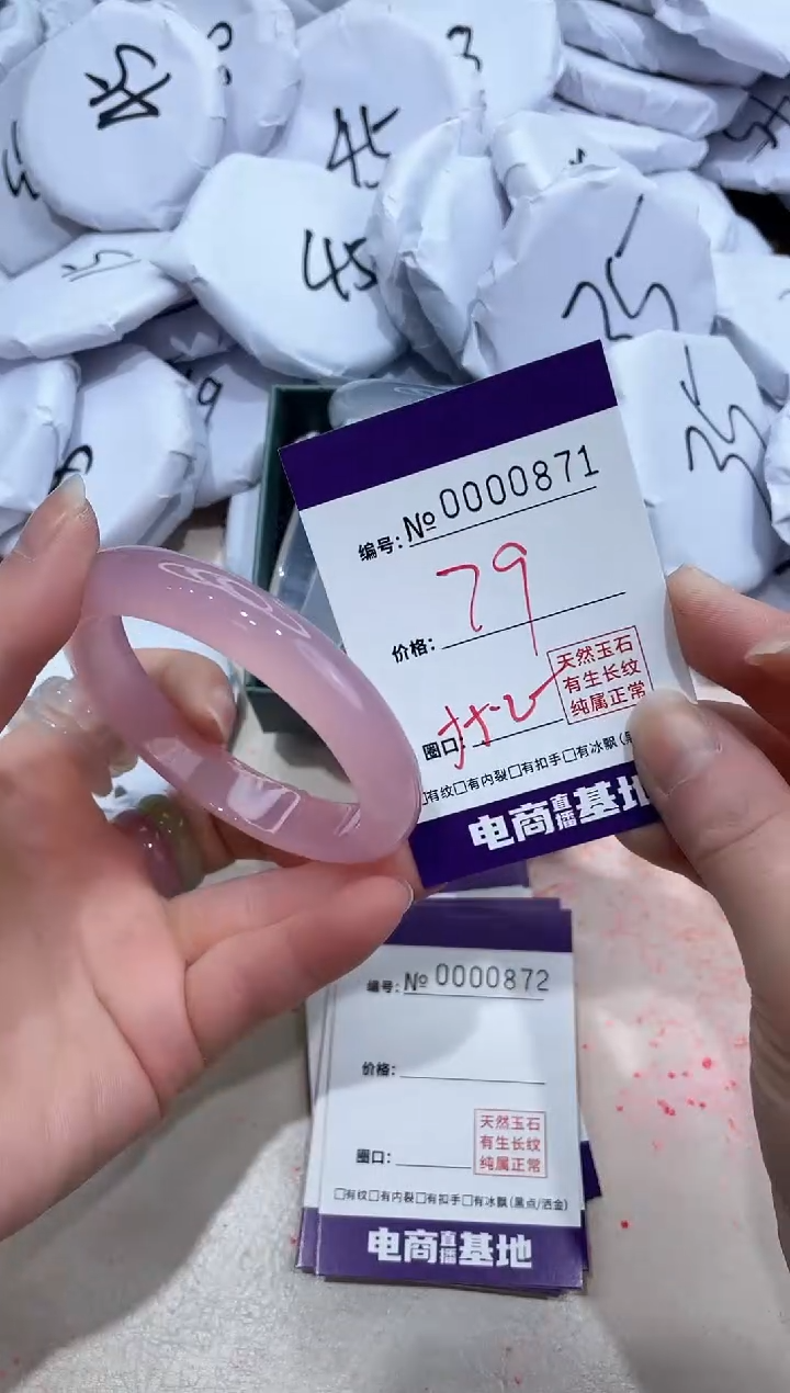 【闪购商品】玛瑙/玉髓手镯未镶嵌871