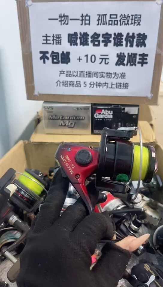 清**面亚钓鱼轮，微瑕孤品，成色，型号直播间讲解为准，看好再下单